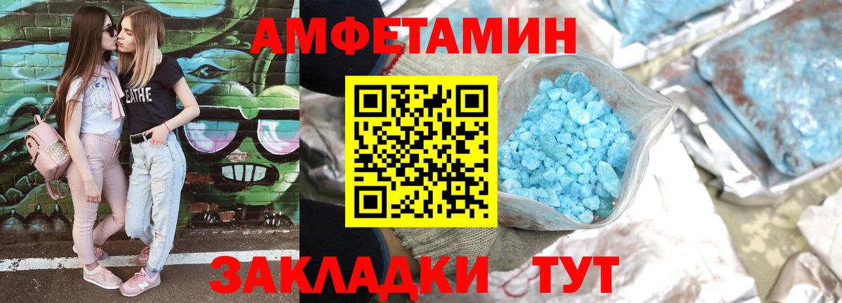 Уварово  АМФЕТАМИН  Вход с VPN  АМФ 98% 