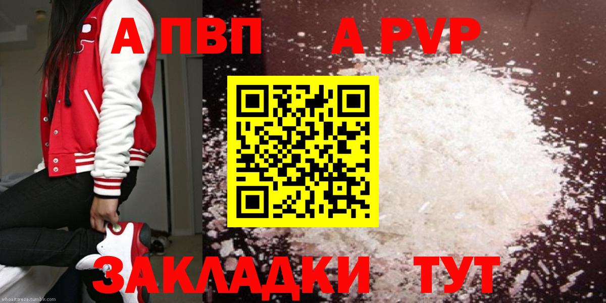 APVP VHQ Уварово
