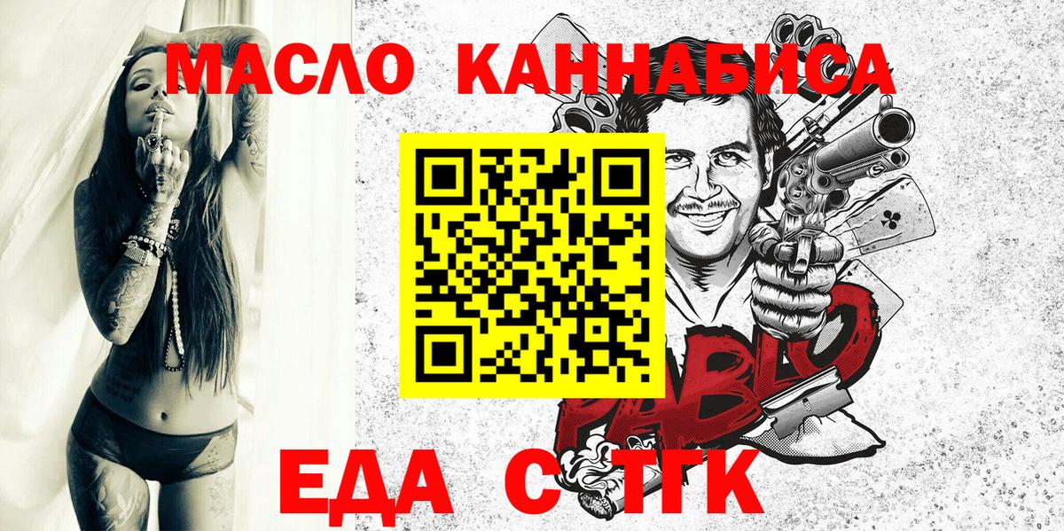 Уварово  Печенье с ТГК марихуана  Вход с VPN 