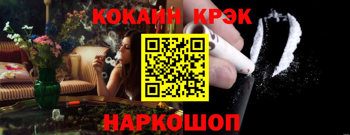 Уварово  COCAIN FishScale  Вход с VPN  Кокаин Fish Scale 