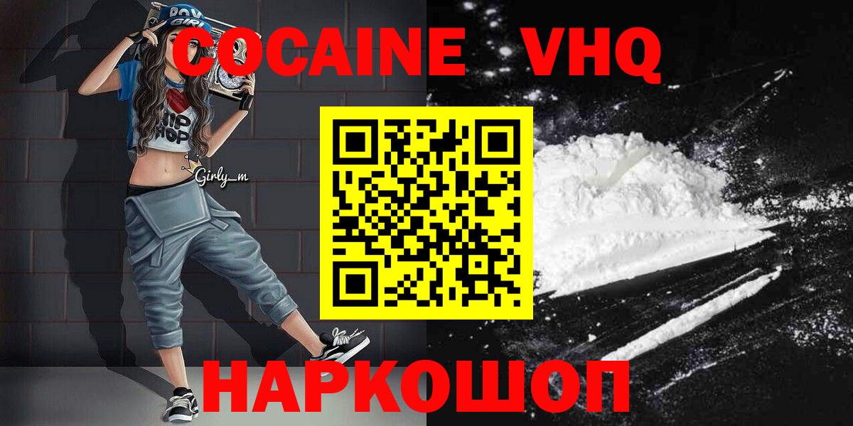 Cocaine Перу Уварово