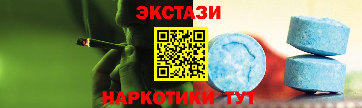 Ecstasy 250 мг Уварово