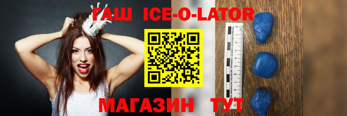 ГАШИШ Ice-O-Lator  ГАШИШ AMNESIA HAZE  Гашиш  Уварово  Вход с VPN 