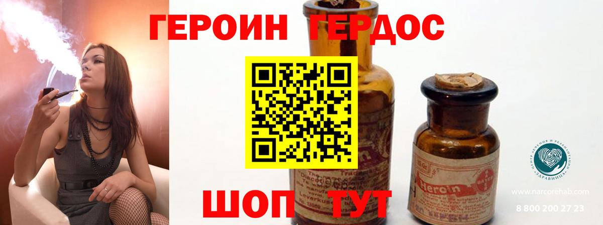 ГЕРОИН Афган Уварово