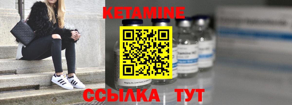 Уварово  КЕТАМИН VHQ  Вход с VPN 