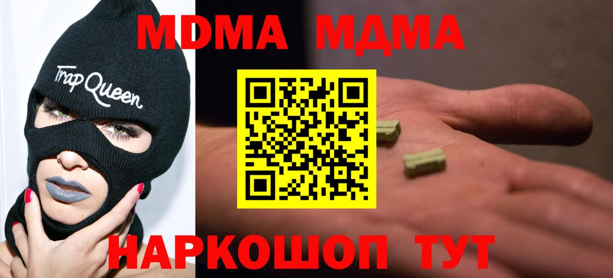 Уварово  MDMA crystal  Вход с VPN 