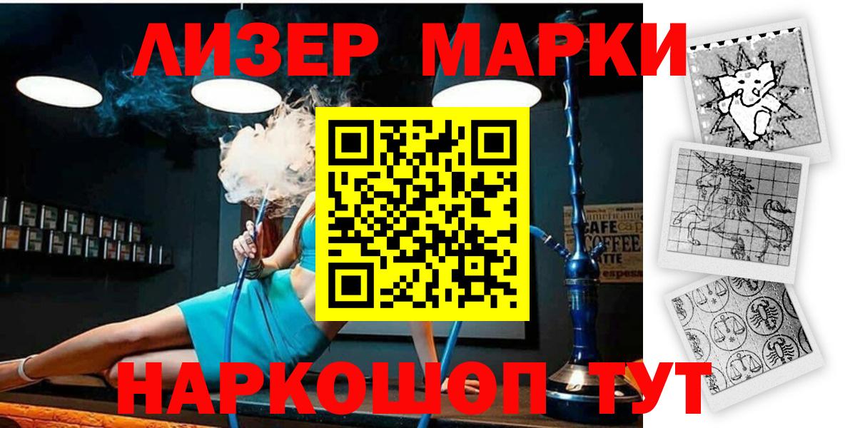 Наркотические марки 1500мкг  Вход с VPN  Уварово 