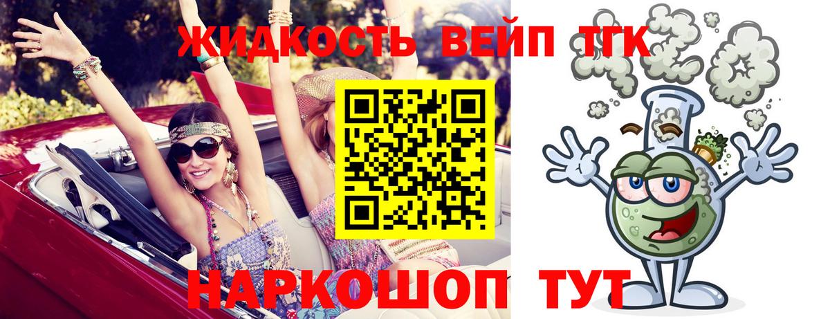 ТГК концентрат Уварово