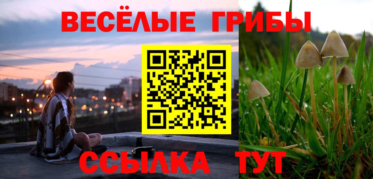 Галлюциногенные грибы мухоморы Уварово